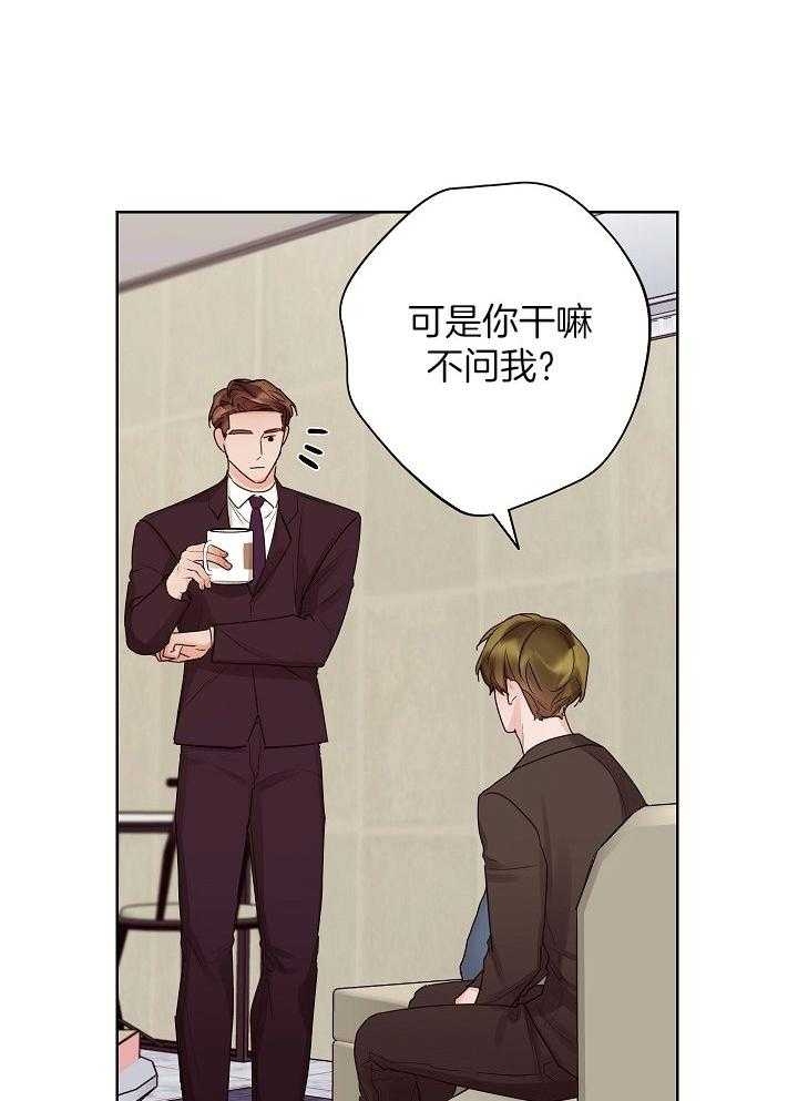 《他和我的婚礼计划》漫画最新章节第49话免费下拉式在线观看章节第【15】张图片