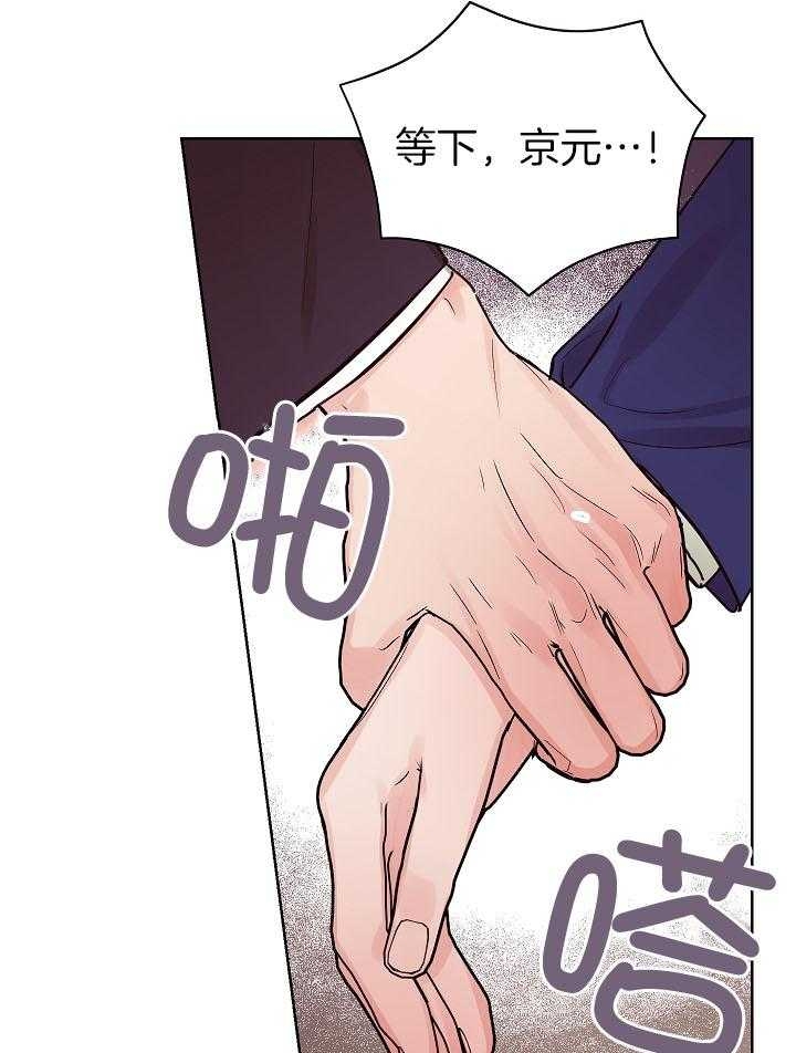 《他和我的婚礼计划》漫画最新章节第39话免费下拉式在线观看章节第【18】张图片