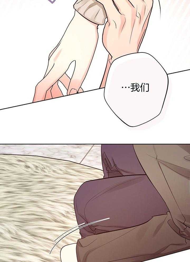 《他和我的婚礼计划》漫画最新章节第55话免费下拉式在线观看章节第【2】张图片