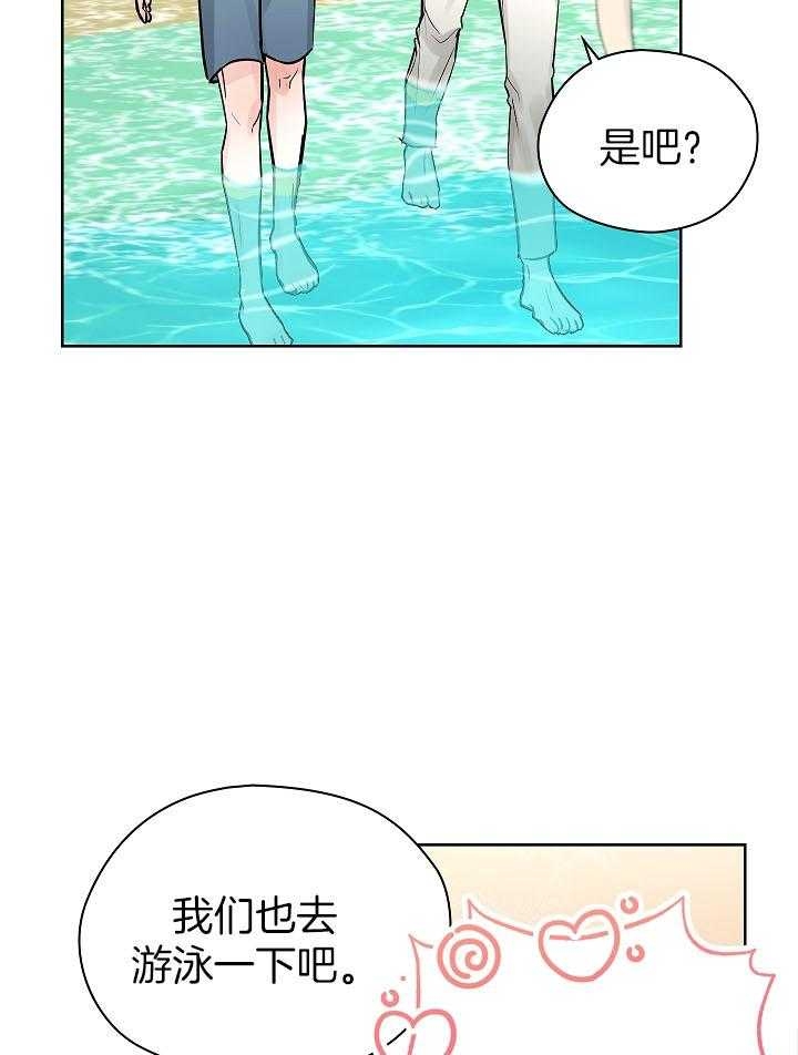 《他和我的婚礼计划》漫画最新章节第33话免费下拉式在线观看章节第【26】张图片