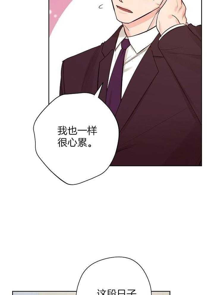 《他和我的婚礼计划》漫画最新章节第49话免费下拉式在线观看章节第【11】张图片