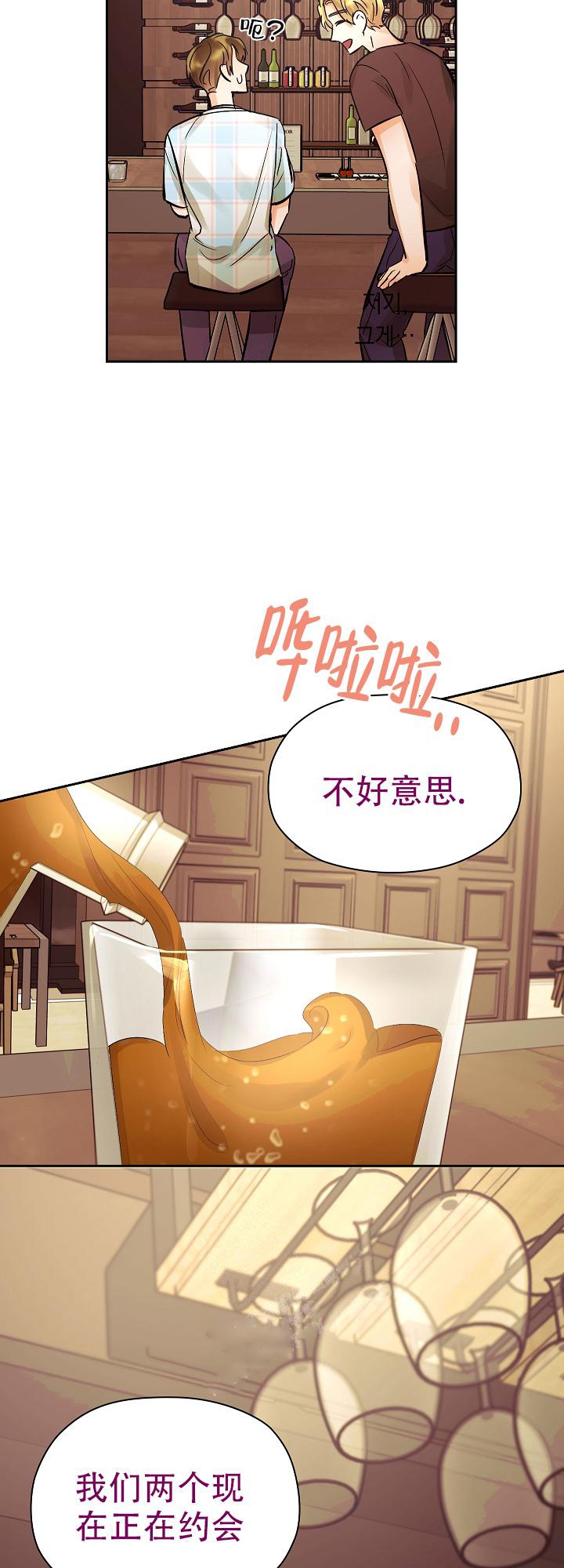 《他和我的婚礼计划》漫画最新章节第26话免费下拉式在线观看章节第【14】张图片