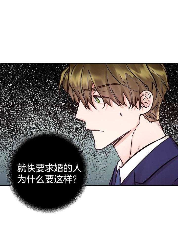 《他和我的婚礼计划》漫画最新章节第38话免费下拉式在线观看章节第【17】张图片