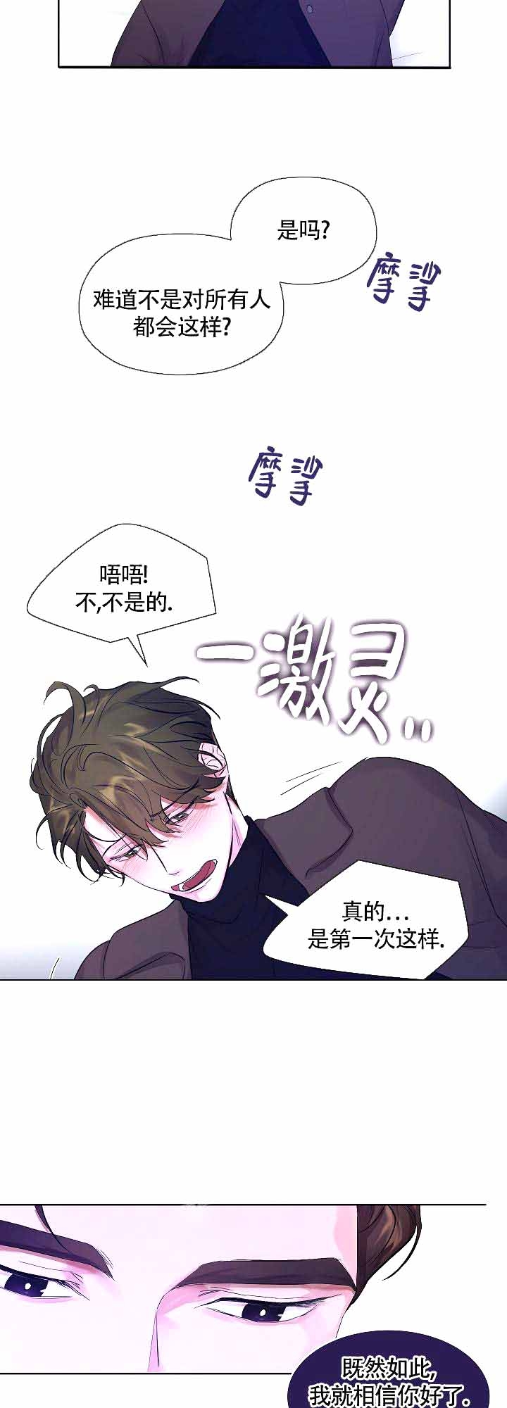 《他和我的婚礼计划》漫画最新章节第4话免费下拉式在线观看章节第【2】张图片