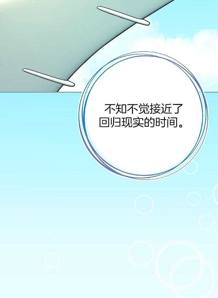 《他和我的婚礼计划》漫画最新章节第36话免费下拉式在线观看章节第【17】张图片