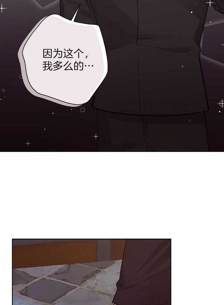 《他和我的婚礼计划》漫画最新章节第48话免费下拉式在线观看章节第【19】张图片