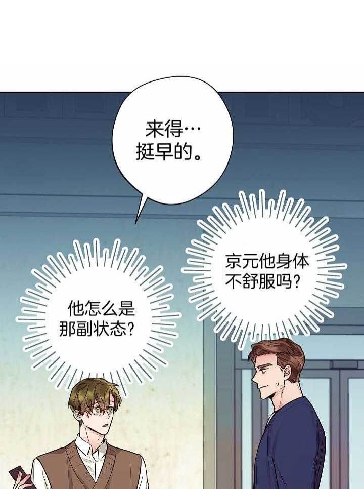 《他和我的婚礼计划》漫画最新章节第41话免费下拉式在线观看章节第【5】张图片