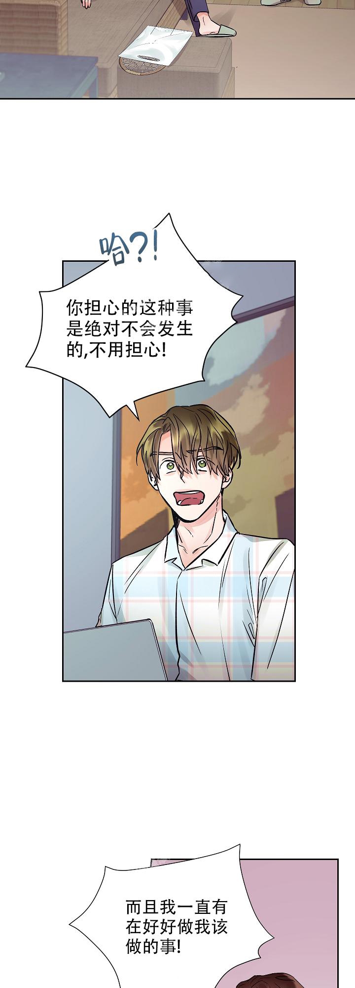 《他和我的婚礼计划》漫画最新章节第25话免费下拉式在线观看章节第【18】张图片