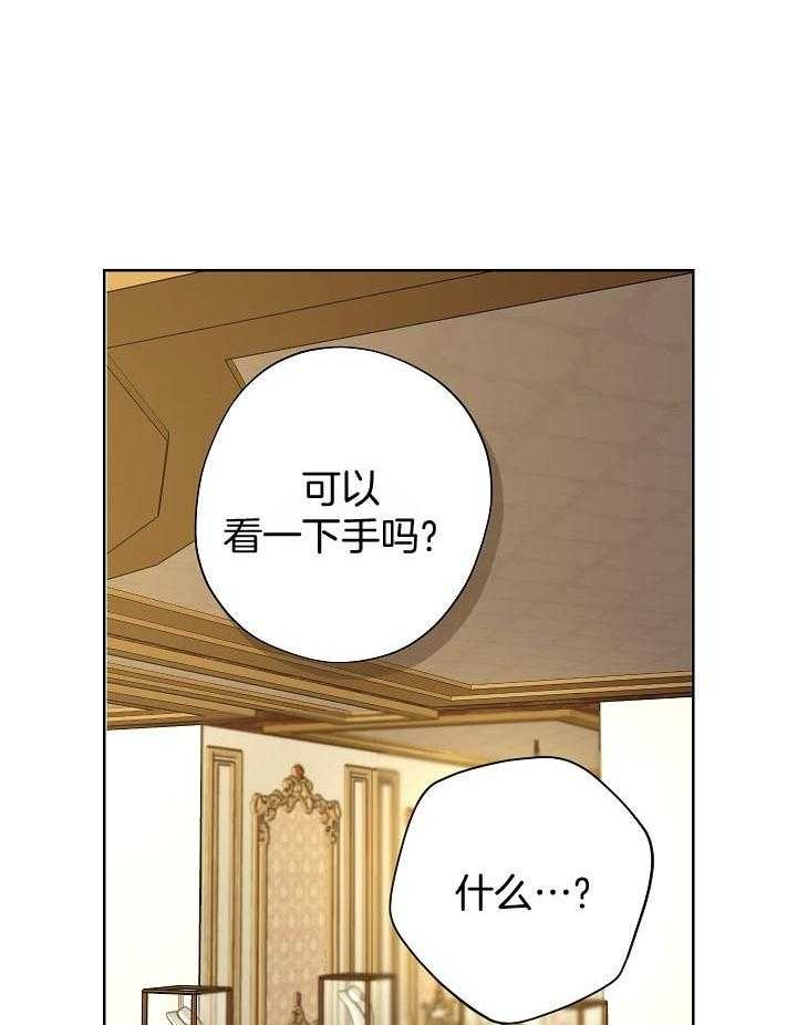 《他和我的婚礼计划》漫画最新章节第41话免费下拉式在线观看章节第【37】张图片