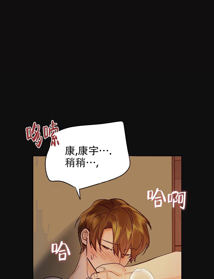 《他和我的婚礼计划》漫画最新章节第29话免费下拉式在线观看章节第【15】张图片