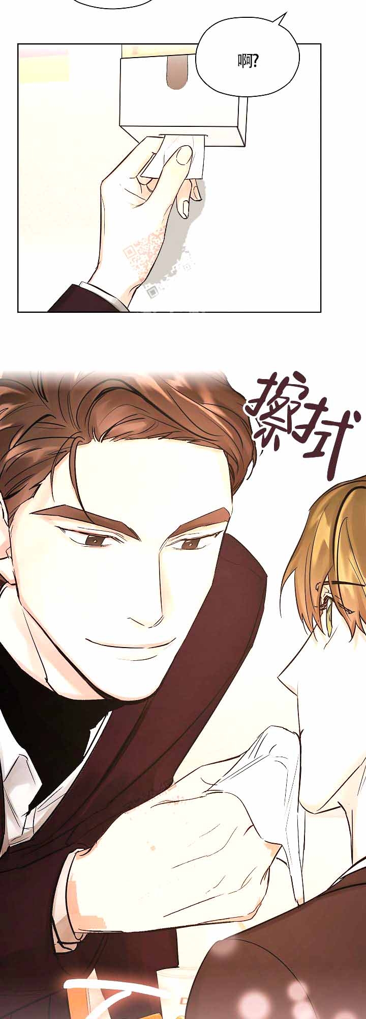 《他和我的婚礼计划》漫画最新章节第8话免费下拉式在线观看章节第【11】张图片