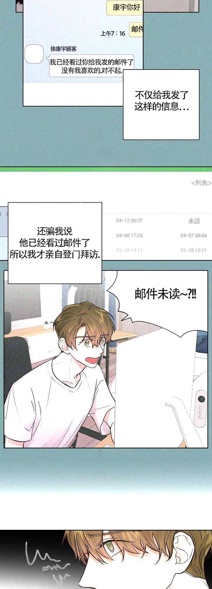 《他和我的婚礼计划》漫画最新章节第13话免费下拉式在线观看章节第【3】张图片