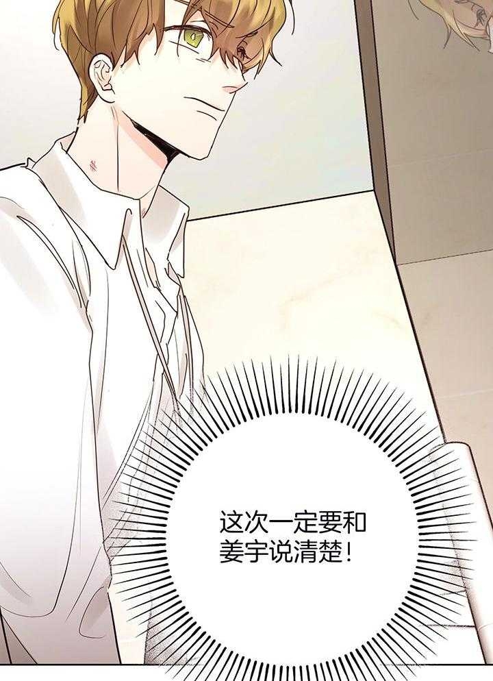 《他和我的婚礼计划》漫画最新章节第55话免费下拉式在线观看章节第【22】张图片