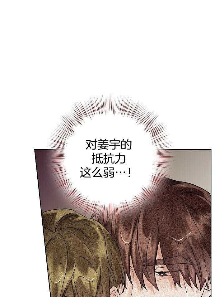 《他和我的婚礼计划》漫画最新章节第35话免费下拉式在线观看章节第【6】张图片