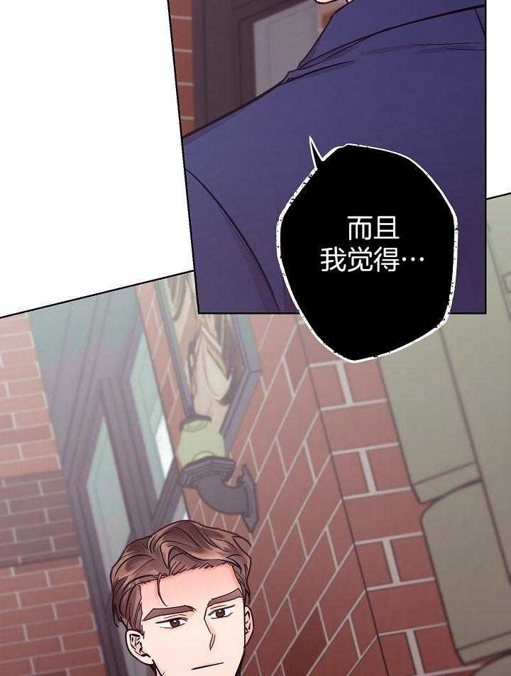 《他和我的婚礼计划》漫画最新章节第39话免费下拉式在线观看章节第【12】张图片