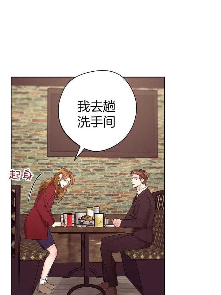 《他和我的婚礼计划》漫画最新章节第44话免费下拉式在线观看章节第【11】张图片