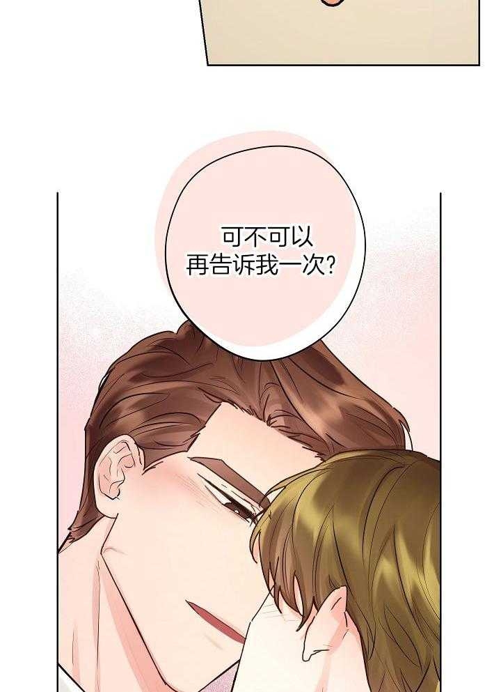 《他和我的婚礼计划》漫画最新章节第49话免费下拉式在线观看章节第【29】张图片