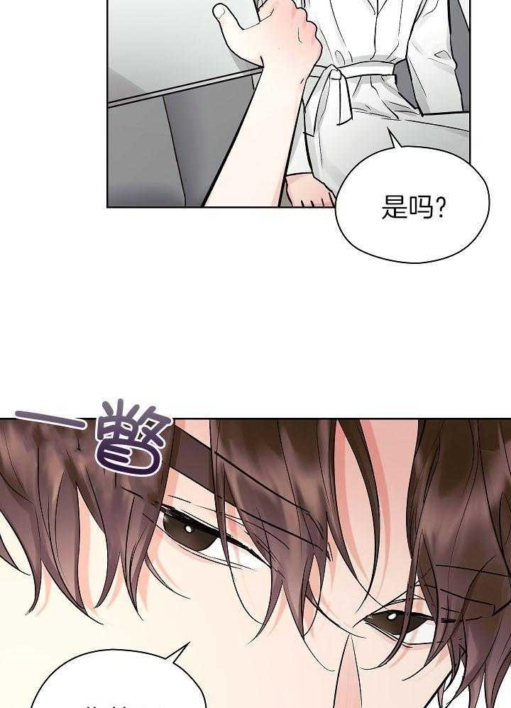 《他和我的婚礼计划》漫画最新章节第32话免费下拉式在线观看章节第【32】张图片