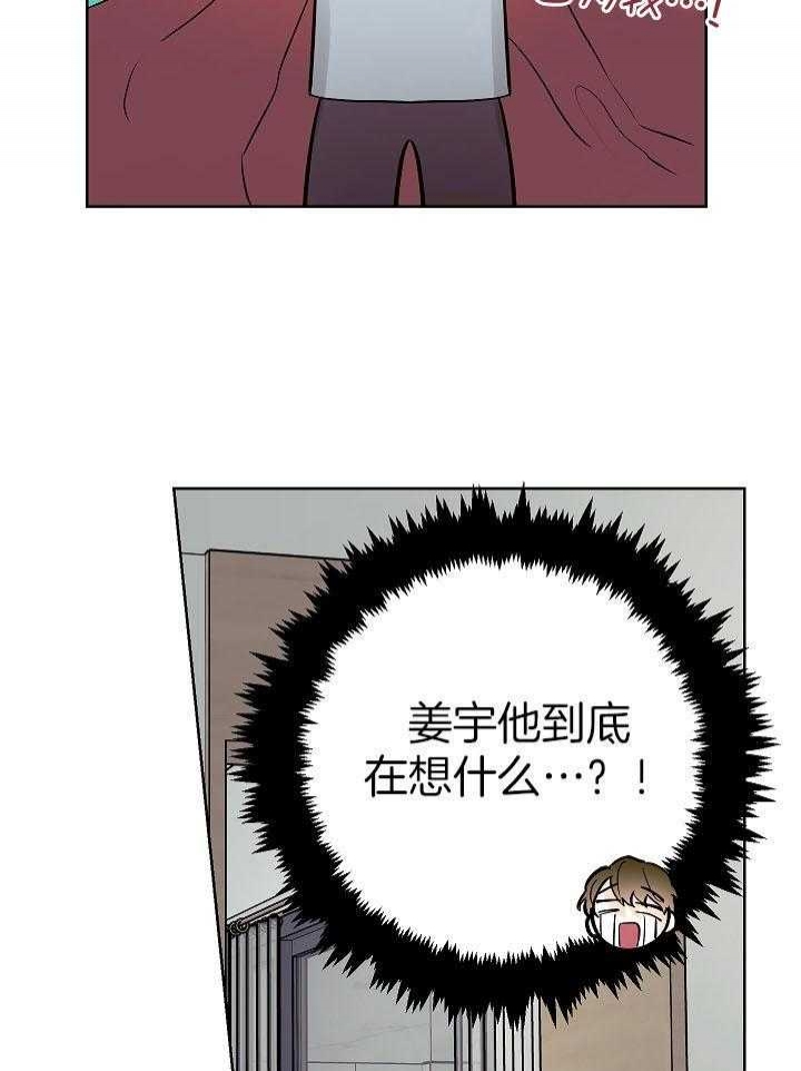 《他和我的婚礼计划》漫画最新章节第32话免费下拉式在线观看章节第【17】张图片