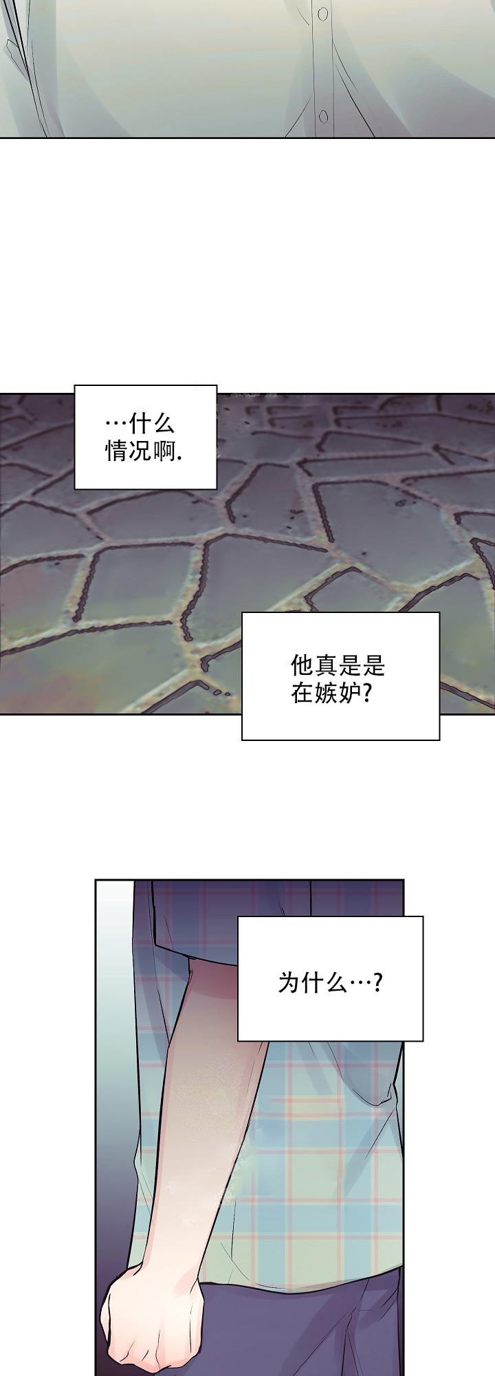 《他和我的婚礼计划》漫画最新章节第25话免费下拉式在线观看章节第【3】张图片