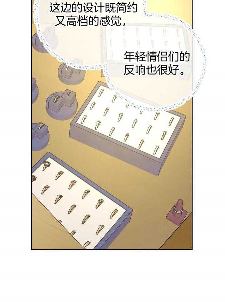 《他和我的婚礼计划》漫画最新章节第41话免费下拉式在线观看章节第【27】张图片