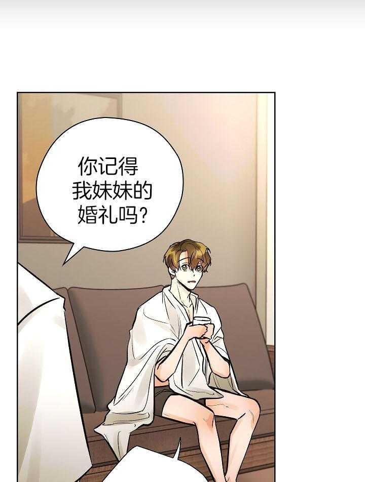 《他和我的婚礼计划》漫画最新章节第31话免费下拉式在线观看章节第【18】张图片