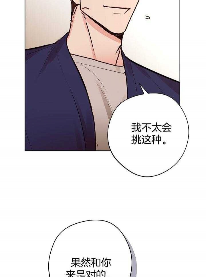 《他和我的婚礼计划》漫画最新章节第41话免费下拉式在线观看章节第【22】张图片