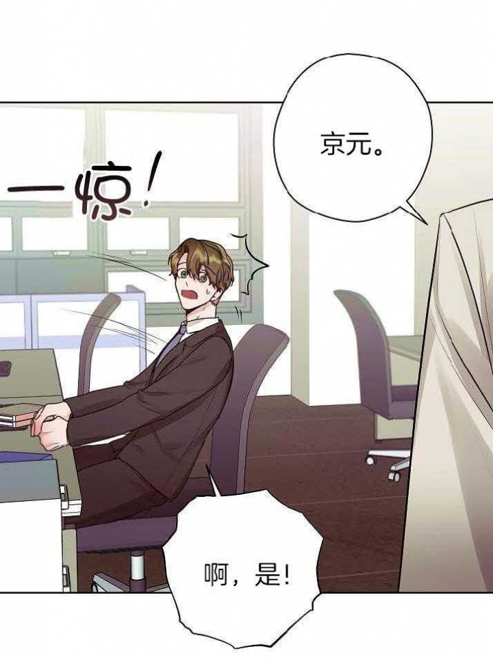 《他和我的婚礼计划》漫画最新章节第42话免费下拉式在线观看章节第【24】张图片