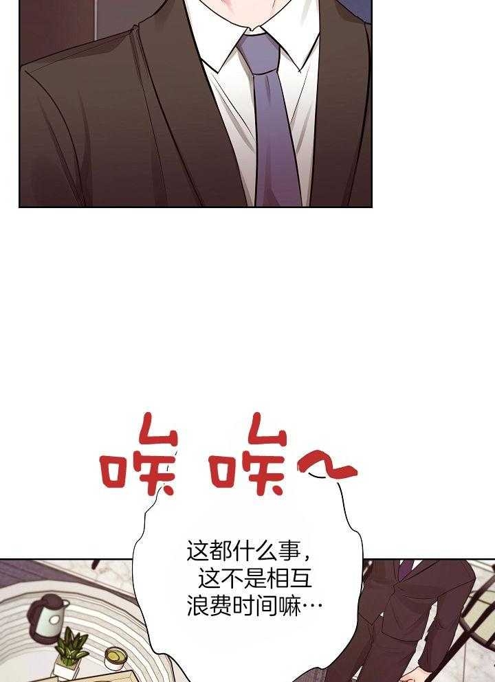 《他和我的婚礼计划》漫画最新章节第49话免费下拉式在线观看章节第【9】张图片