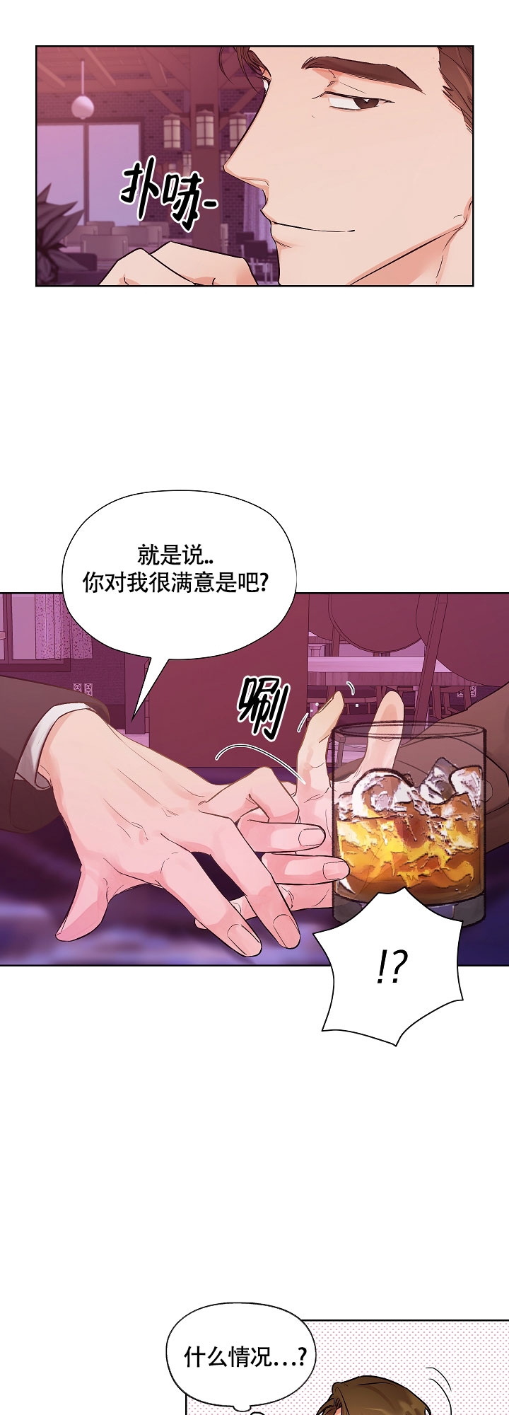 《他和我的婚礼计划》漫画最新章节第3话免费下拉式在线观看章节第【5】张图片