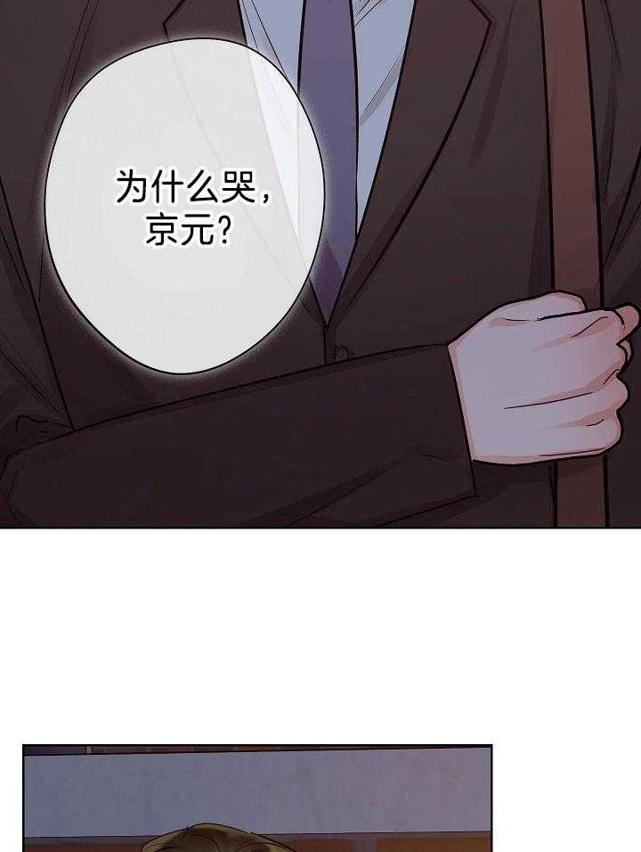 《他和我的婚礼计划》漫画最新章节第46话免费下拉式在线观看章节第【19】张图片