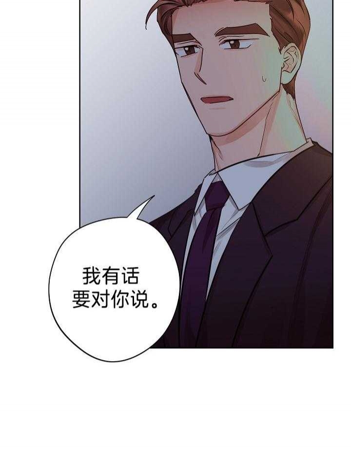 《他和我的婚礼计划》漫画最新章节第46话免费下拉式在线观看章节第【10】张图片