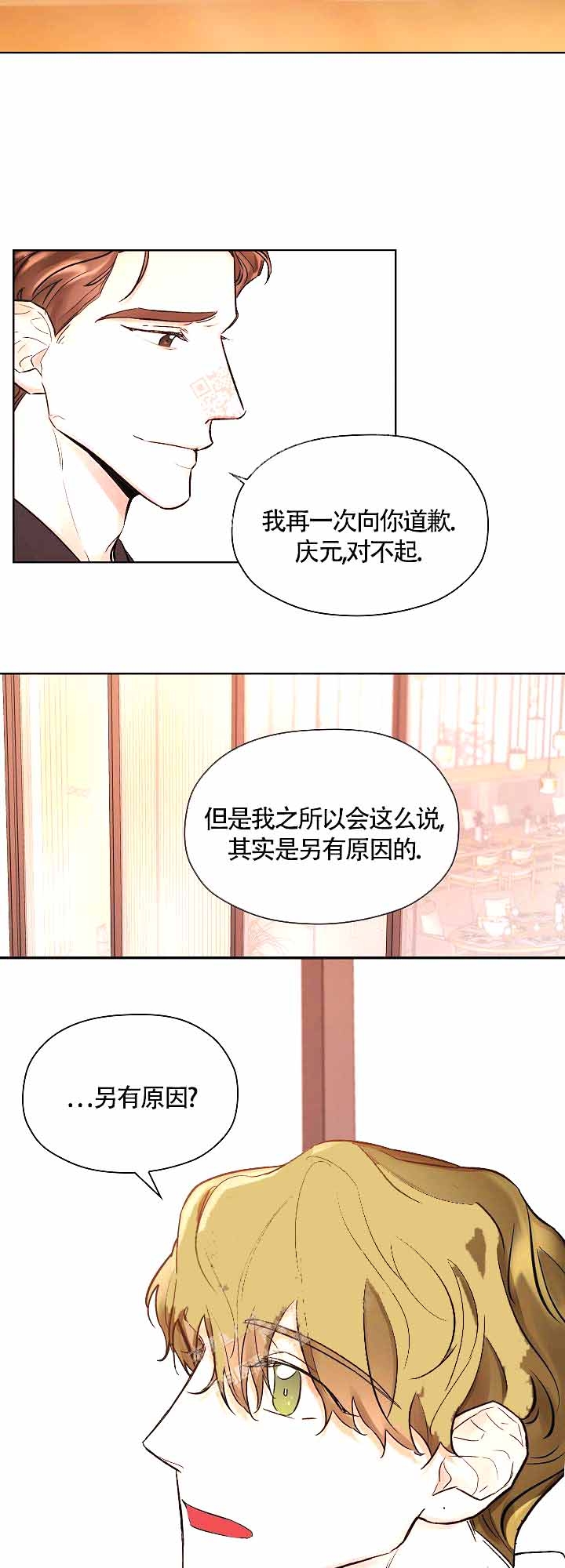 《他和我的婚礼计划》漫画最新章节第10话免费下拉式在线观看章节第【6】张图片