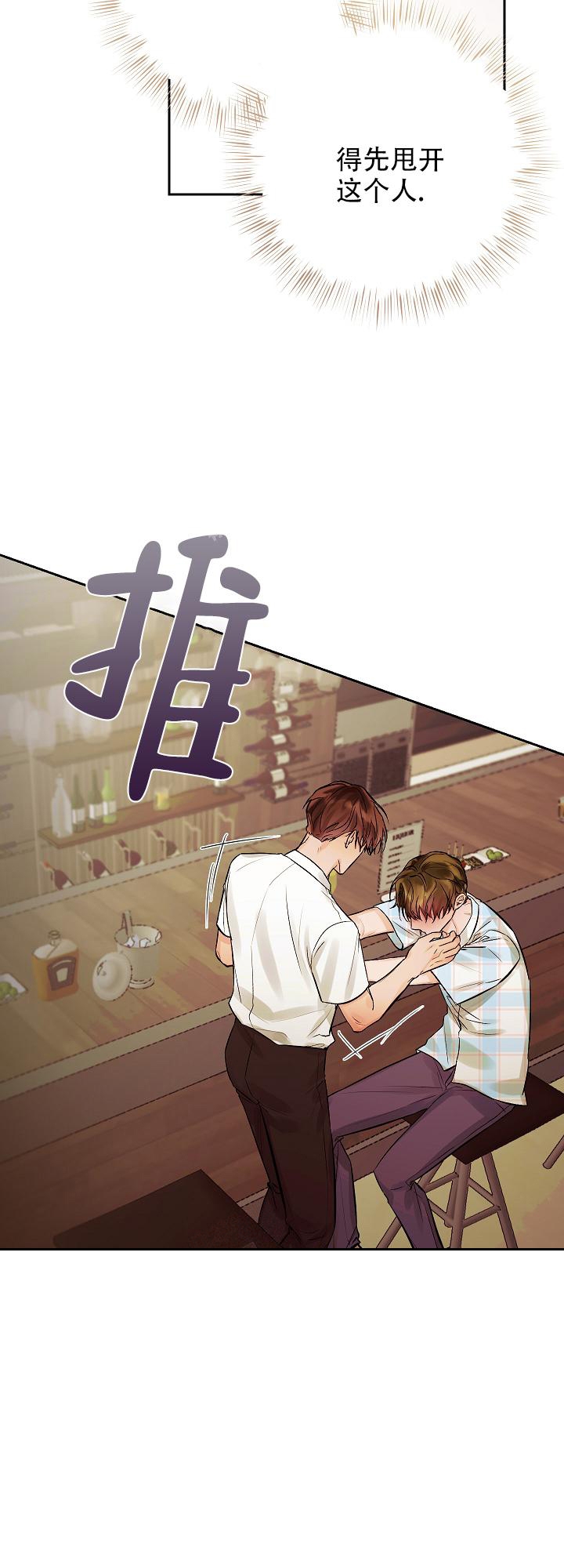 《他和我的婚礼计划》漫画最新章节第27话免费下拉式在线观看章节第【4】张图片