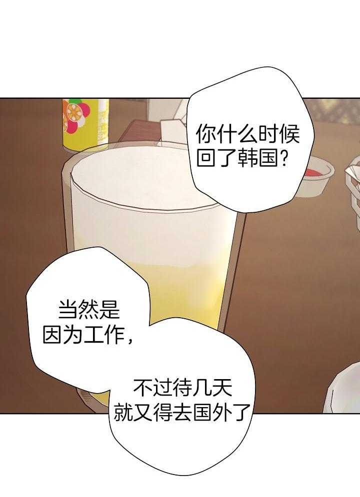 《他和我的婚礼计划》漫画最新章节第43话免费下拉式在线观看章节第【6】张图片