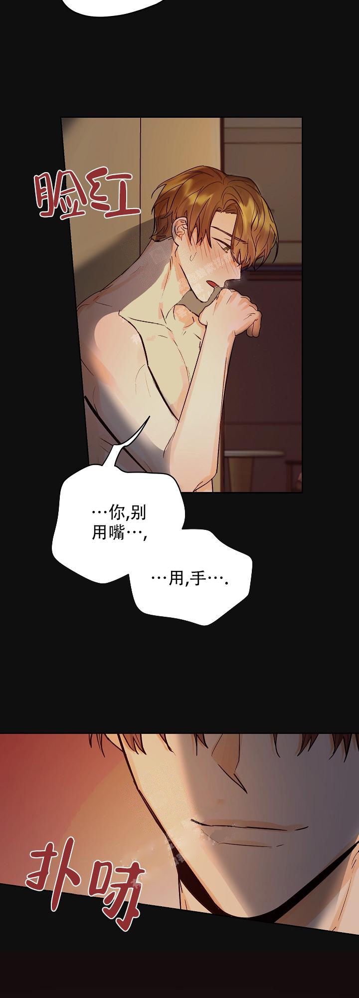 《他和我的婚礼计划》漫画最新章节第29话免费下拉式在线观看章节第【8】张图片