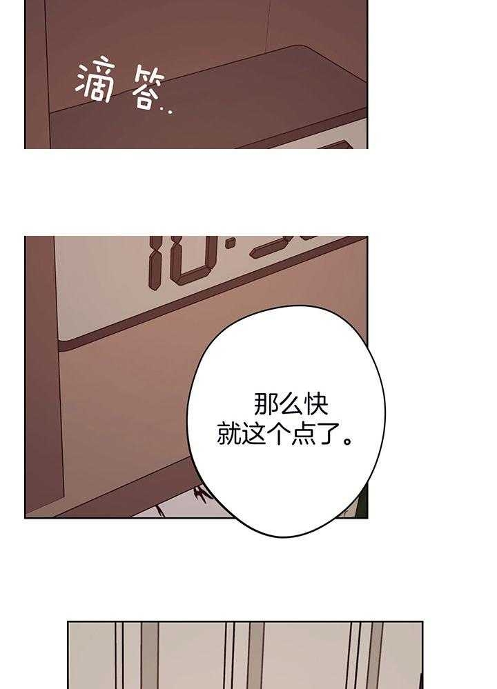 《他和我的婚礼计划》漫画最新章节第54话免费下拉式在线观看章节第【24】张图片