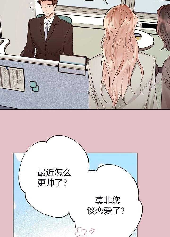 《他和我的婚礼计划》漫画最新章节第54话免费下拉式在线观看章节第【17】张图片