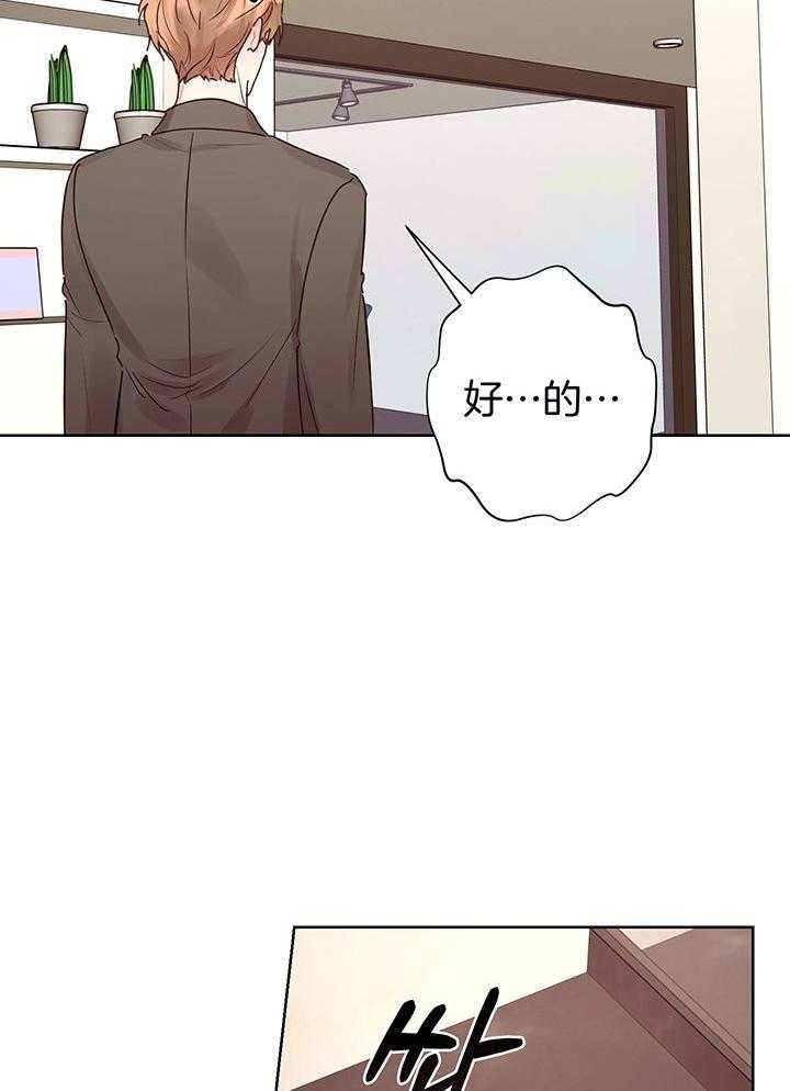 《他和我的婚礼计划》漫画最新章节第55话免费下拉式在线观看章节第【14】张图片