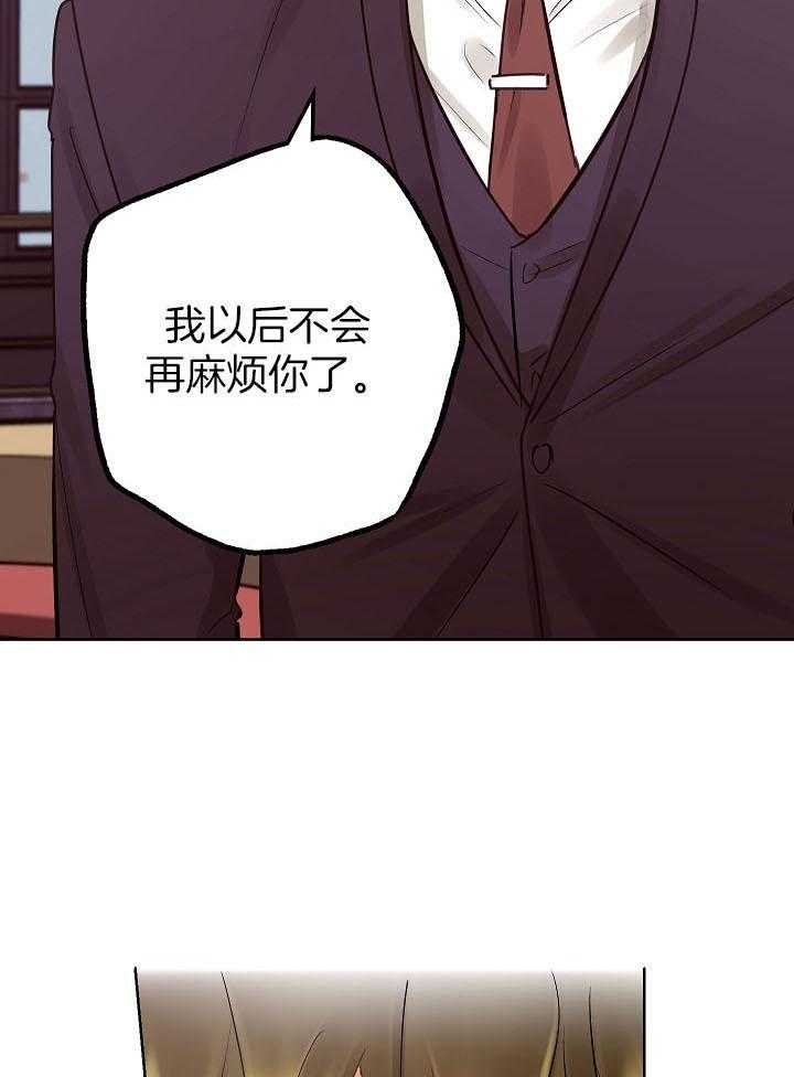 《他和我的婚礼计划》漫画最新章节第40话免费下拉式在线观看章节第【13】张图片