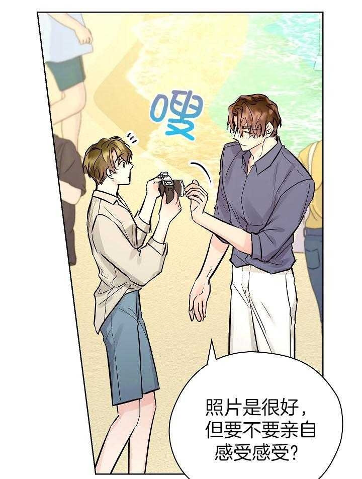 《他和我的婚礼计划》漫画最新章节第33话免费下拉式在线观看章节第【19】张图片