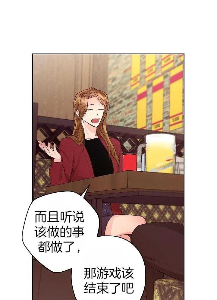 《他和我的婚礼计划》漫画最新章节第43话免费下拉式在线观看章节第【28】张图片