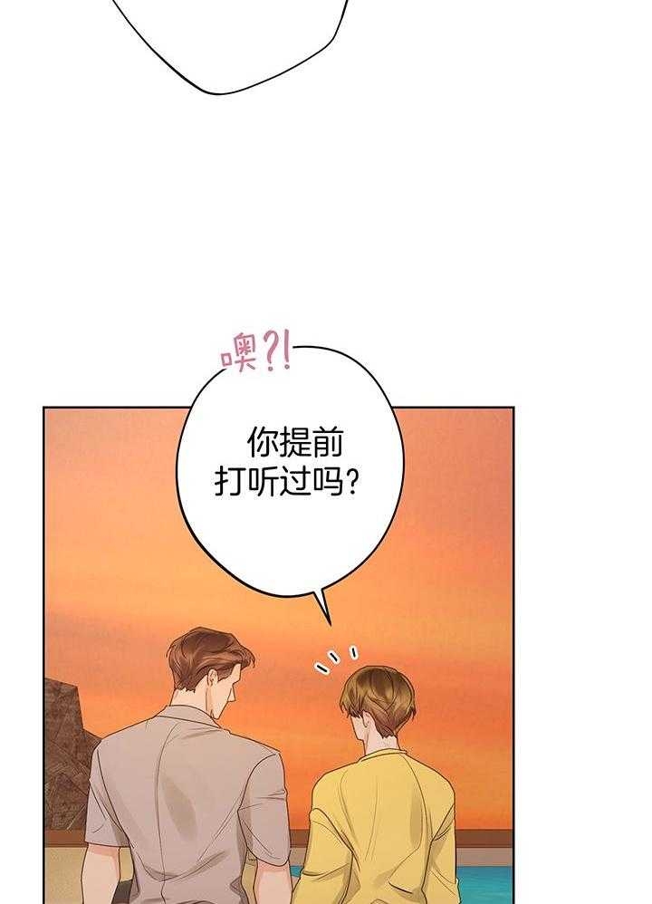 《他和我的婚礼计划》漫画最新章节第53话免费下拉式在线观看章节第【16】张图片