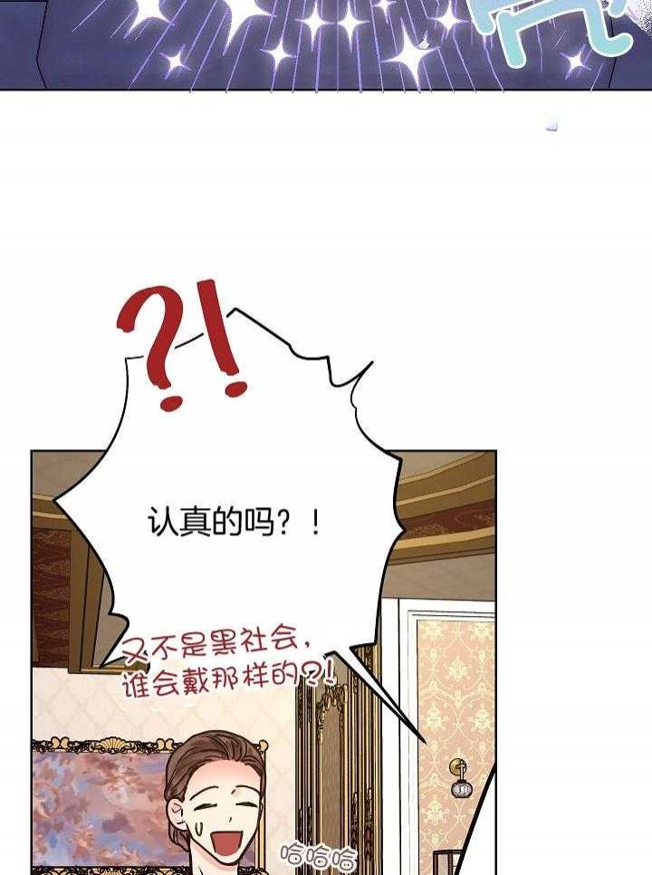 《他和我的婚礼计划》漫画最新章节第41话免费下拉式在线观看章节第【20】张图片