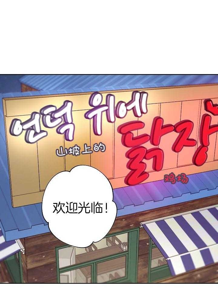 《他和我的婚礼计划》漫画最新章节第43话免费下拉式在线观看章节第【1】张图片