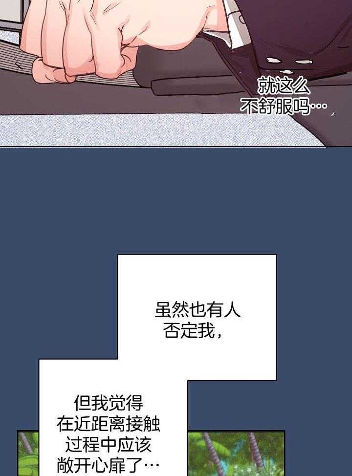 《他和我的婚礼计划》漫画最新章节第42话免费下拉式在线观看章节第【7】张图片