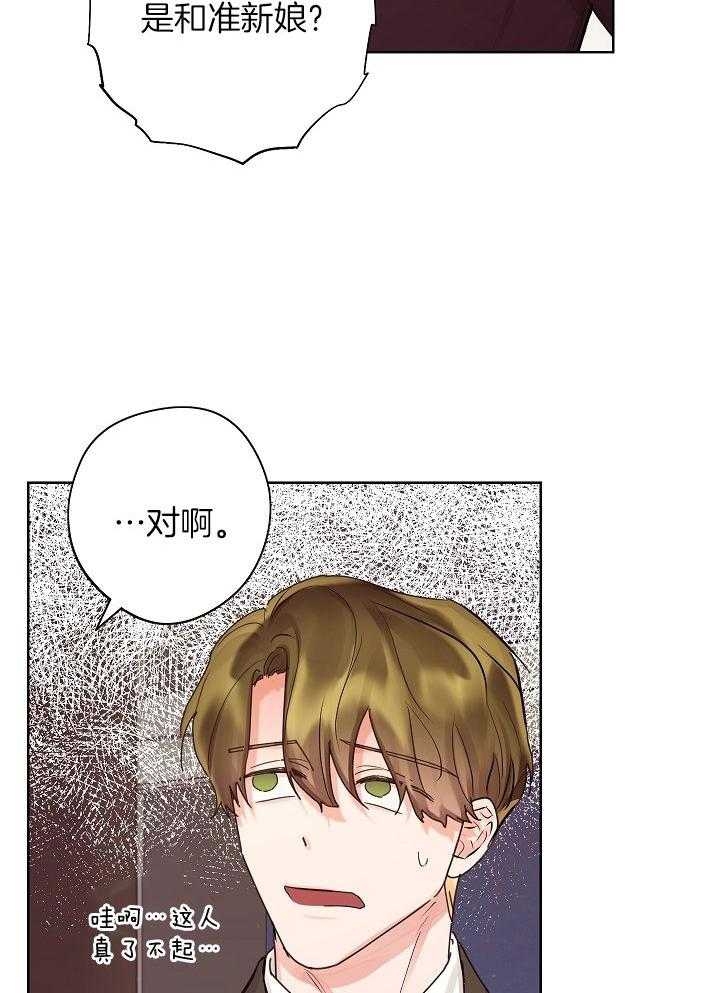 《他和我的婚礼计划》漫画最新章节第49话免费下拉式在线观看章节第【8】张图片