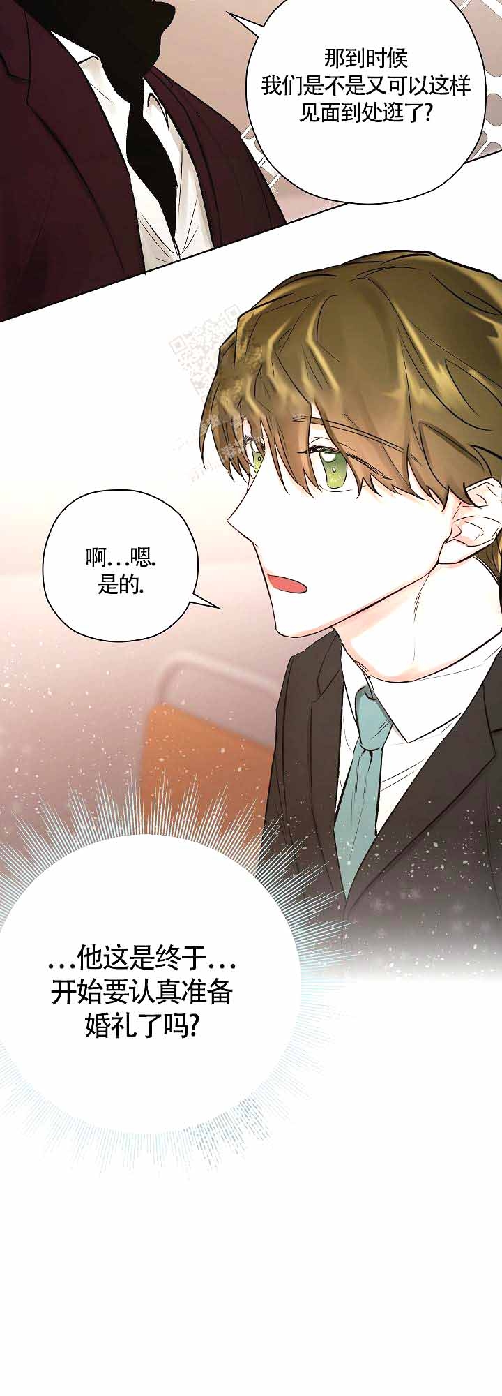 《他和我的婚礼计划》漫画最新章节第8话免费下拉式在线观看章节第【15】张图片