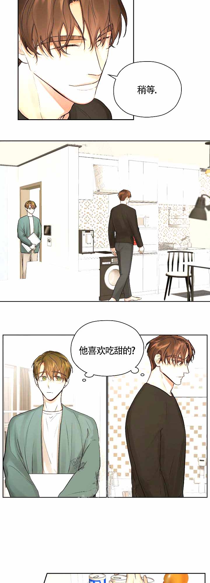 《他和我的婚礼计划》漫画最新章节第13话免费下拉式在线观看章节第【12】张图片