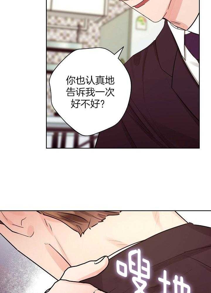 《他和我的婚礼计划》漫画最新章节第50话免费下拉式在线观看章节第【7】张图片